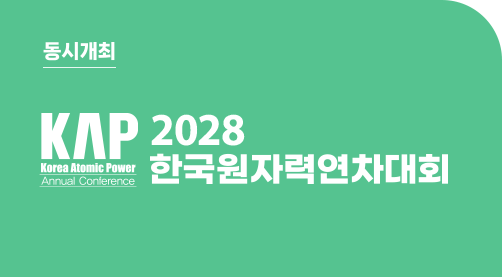 동시개최