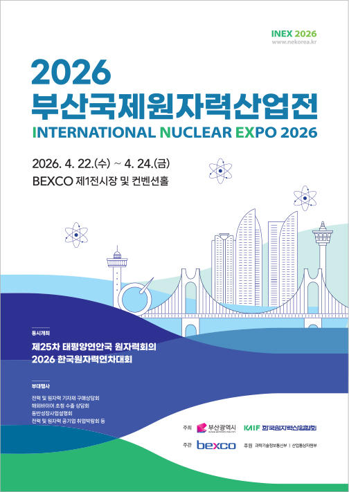 INEX 2026